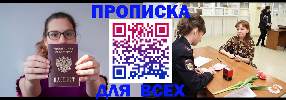 где прописаться в Волосово