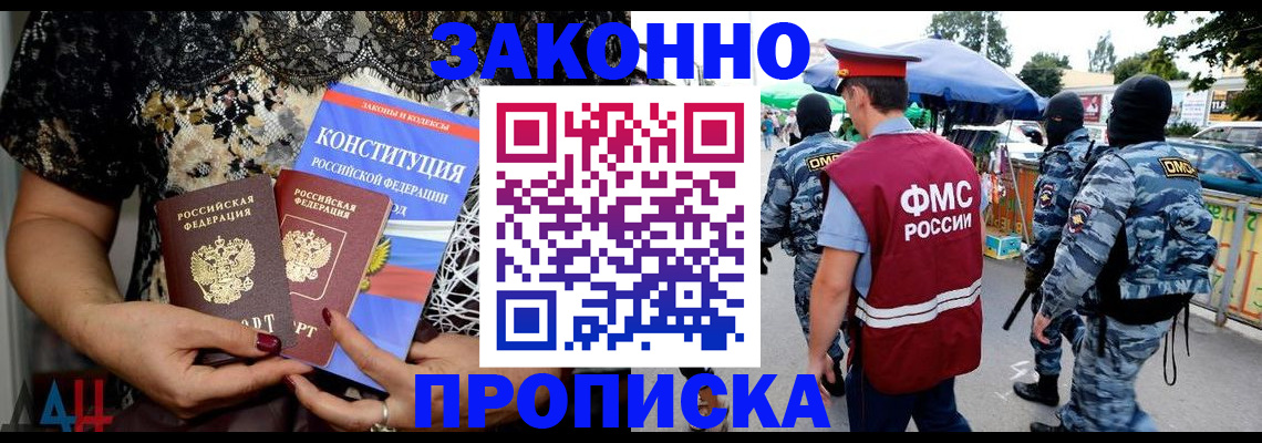 временная регистрация для школы в Волосово