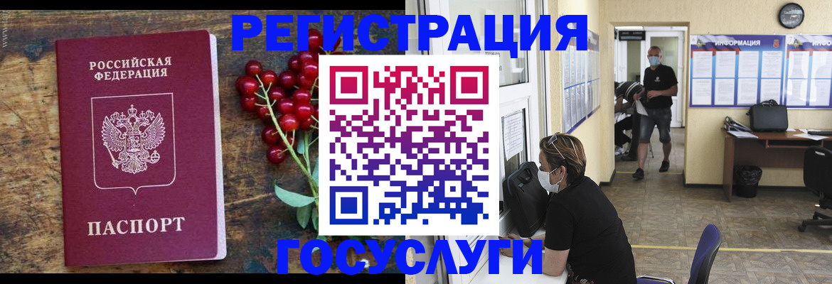 прописка ребенка в Волосово