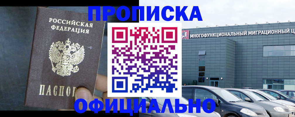 прописка 2025 в Волосово