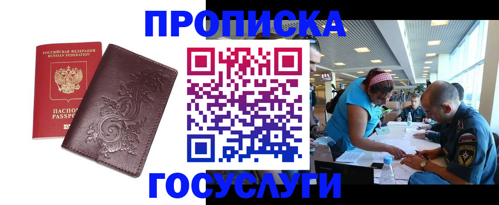 временная регистрация адрес в Волосово