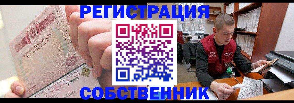 прописка ребенка в Волосово